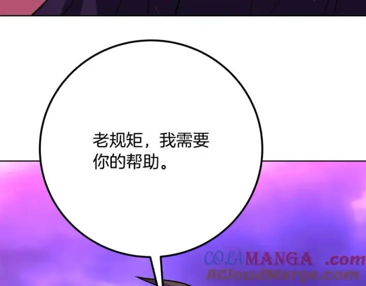 漫画《神的打工世界》第76话 混沌的使者第141张图