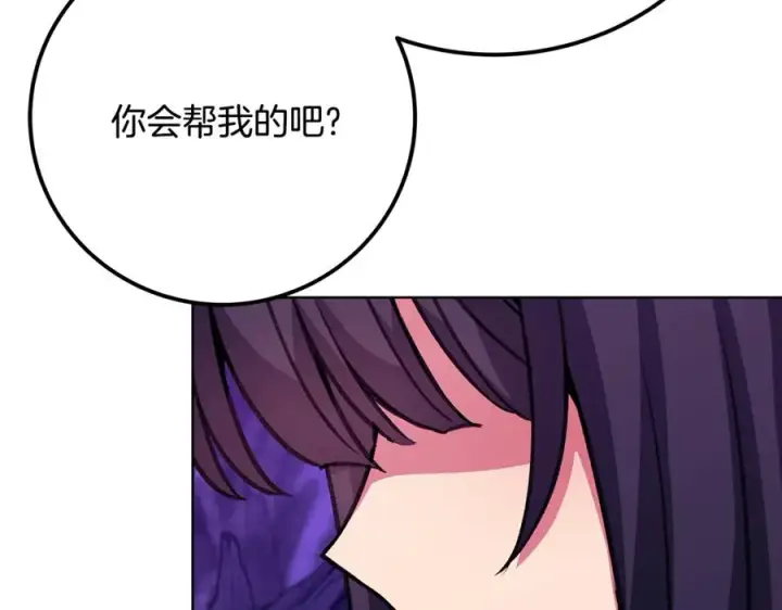 漫画《神的打工世界》第76话 混沌的使者第144张图