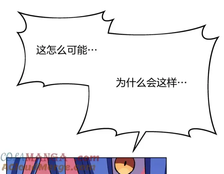 漫画《神的打工世界》第76话 混沌的使者第153张图