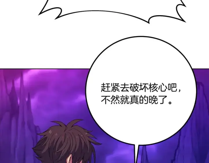 漫画《神的打工世界》第76话 混沌的使者第156张图