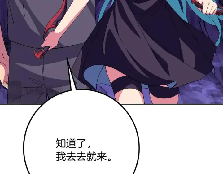 漫画《神的打工世界》第76话 混沌的使者第158张图