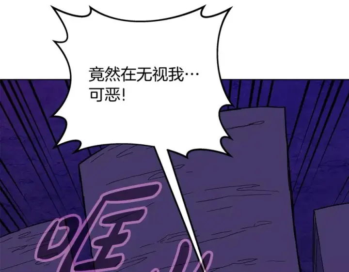 漫画《神的打工世界》第76话 混沌的使者第160张图