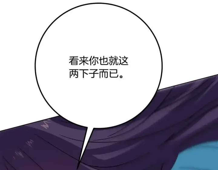 漫画《神的打工世界》第76话 混沌的使者第167张图