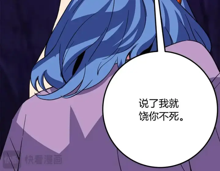 漫画《神的打工世界》第76话 混沌的使者第186张图