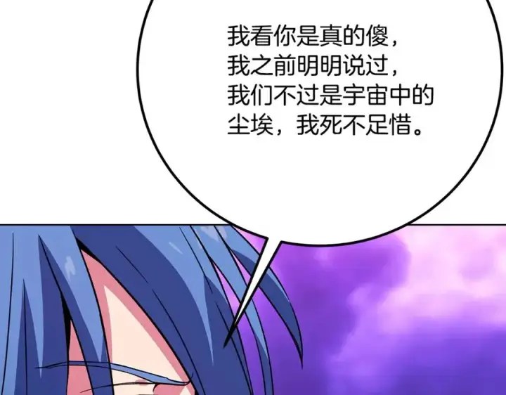 漫画《神的打工世界》第76话 混沌的使者第188张图