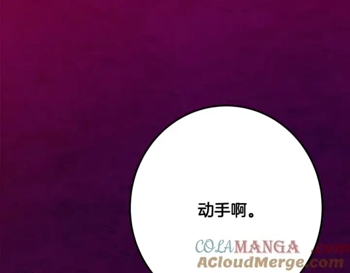 漫画《神的打工世界》第76话 混沌的使者第197张图