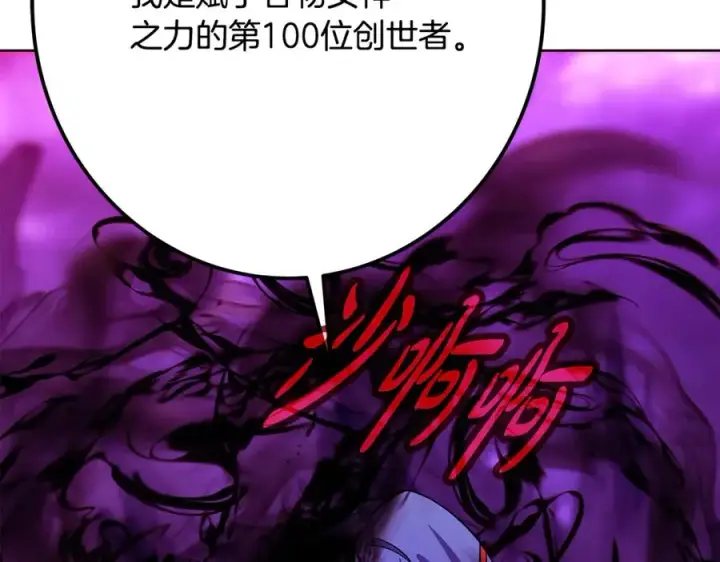 漫画《神的打工世界》第76话 混沌的使者第214张图