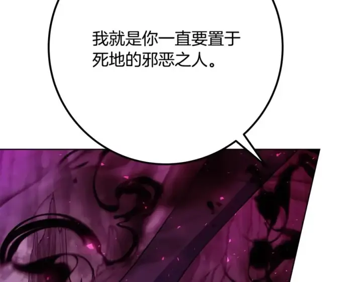 漫画《神的打工世界》第76话 混沌的使者第223张图
