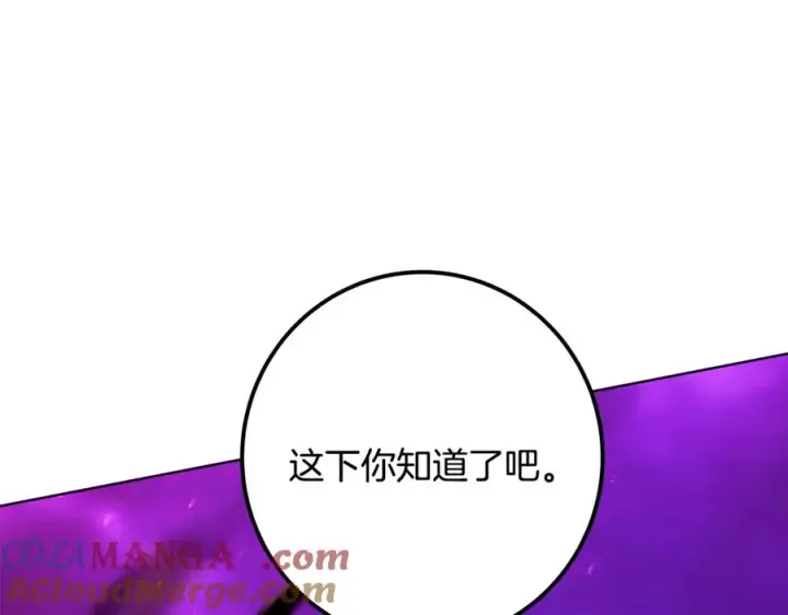 漫画《神的打工世界》第76话 混沌的使者第225张图