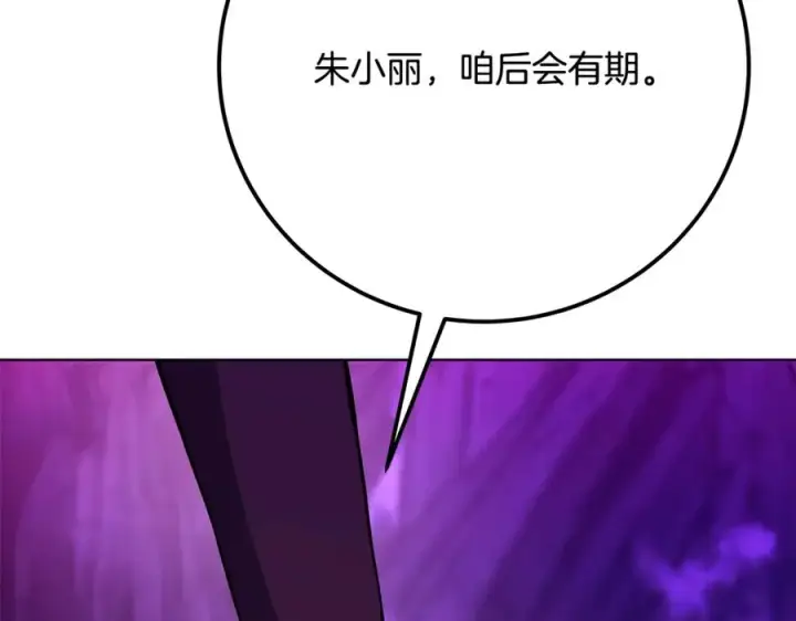 漫画《神的打工世界》第76话 混沌的使者第243张图
