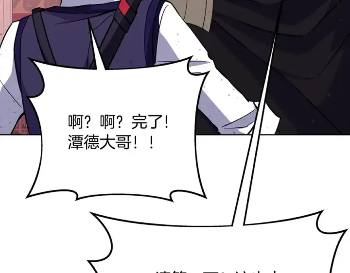 漫画《神的打工世界》第78话 奇怪的规矩第178张图