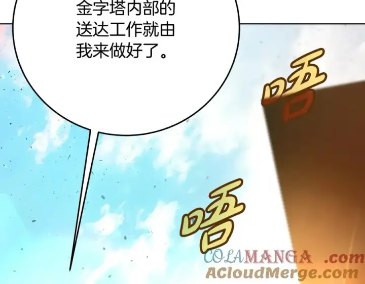 漫画《神的打工世界》第78话 奇怪的规矩第5张图