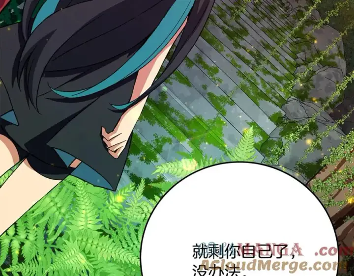 漫画《神的打工世界》第78话 奇怪的规矩第65张图