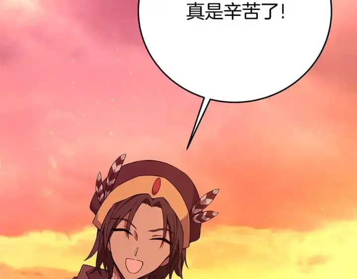 漫画《神的打工世界》第78话 奇怪的规矩第84张图