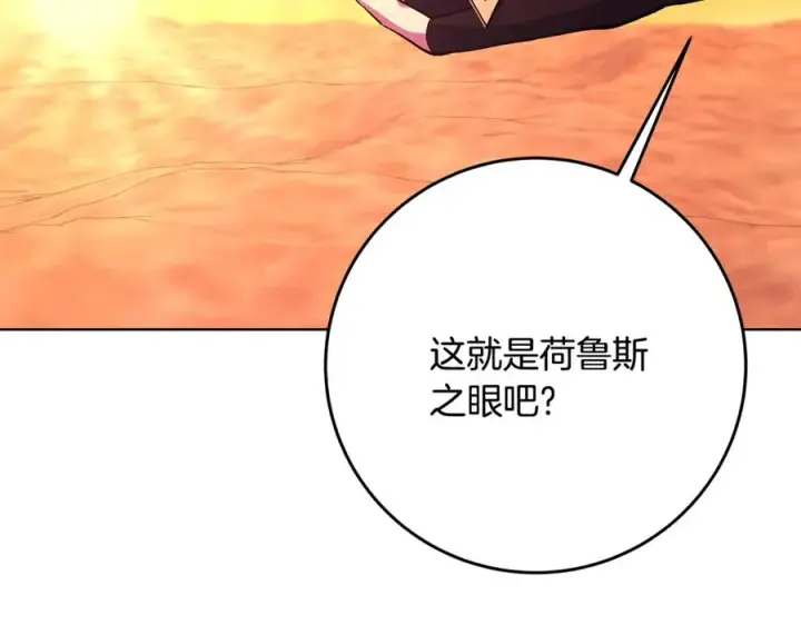 漫画《神的打工世界》第78话 奇怪的规矩第90张图