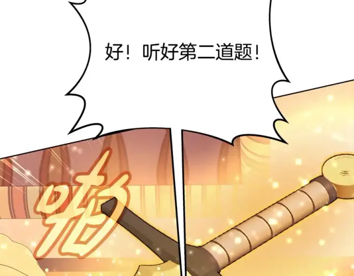 漫画《神的打工世界》第79话 层层考验第167张图