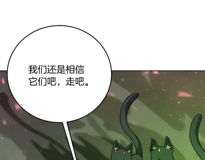漫画《神的打工世界》第80话 法老的决心第118张图