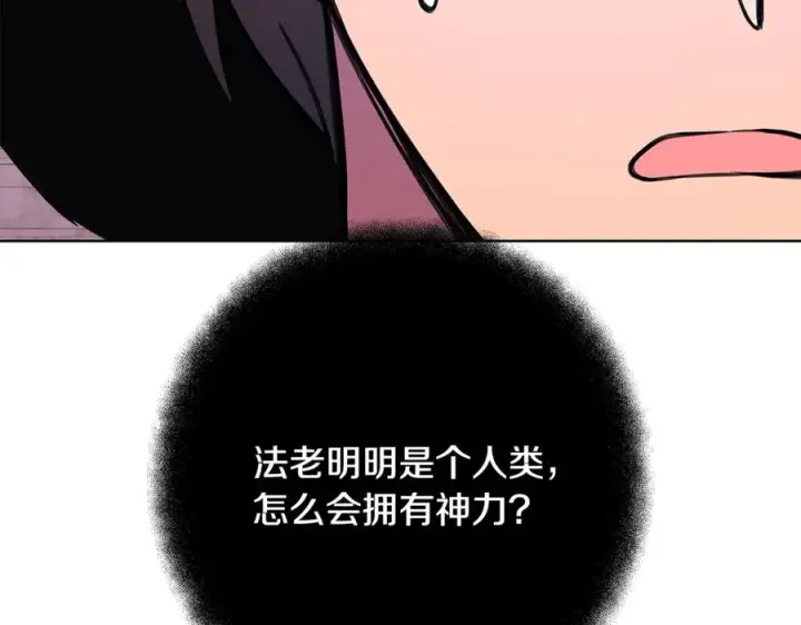 漫画《神的打工世界》第80话 法老的决心第160张图