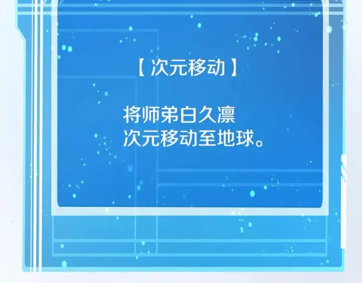 漫画《神的打工世界》第80话 法老的决心第188张图