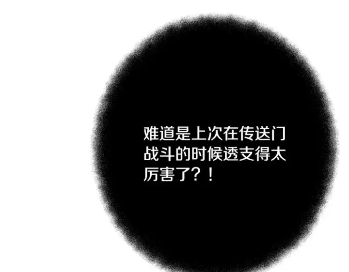 漫画《神的打工世界》第80话 法老的决心第195张图