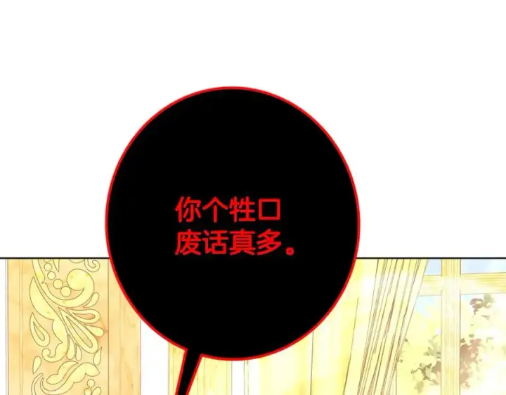 漫画《神的打工世界》第80话 法老的决心第230张图