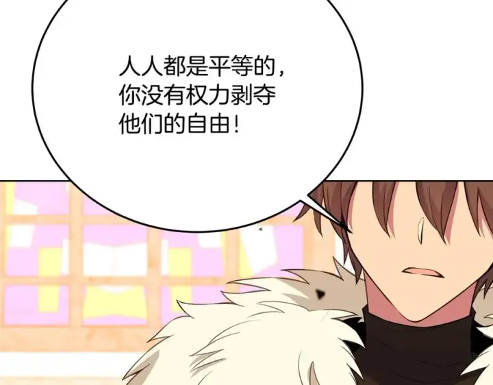 漫画《神的打工世界》第82话 法老的救赎第100张图