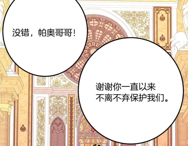 漫画《神的打工世界》第82话 法老的救赎第167张图