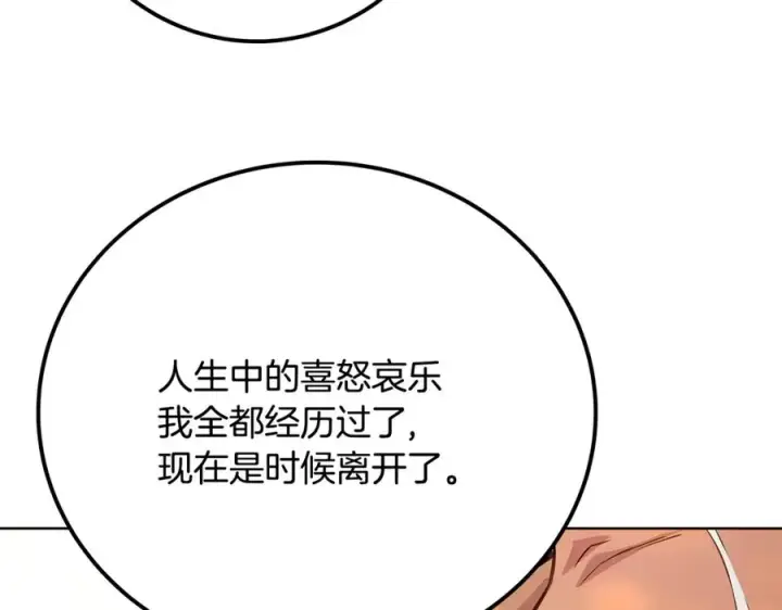 漫画《神的打工世界》第82话 法老的救赎第182张图