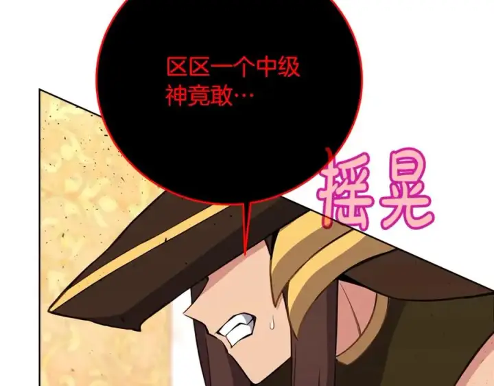 漫画《神的打工世界》第82话 法老的救赎第20张图