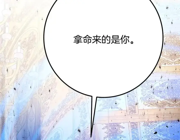 漫画《神的打工世界》第82话 法老的救赎第207张图
