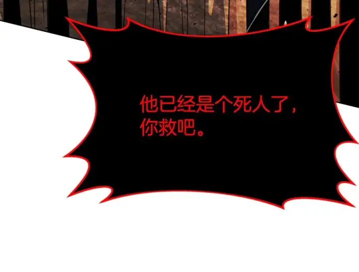 漫画《神的打工世界》第82话 法老的救赎第44张图