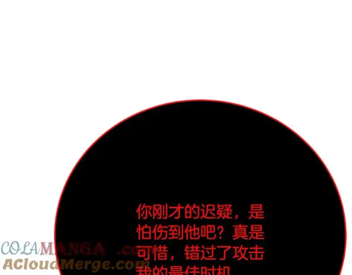 漫画《神的打工世界》第82话 法老的救赎第45张图