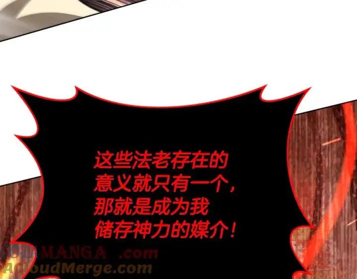 漫画《神的打工世界》第82话 法老的救赎第77张图