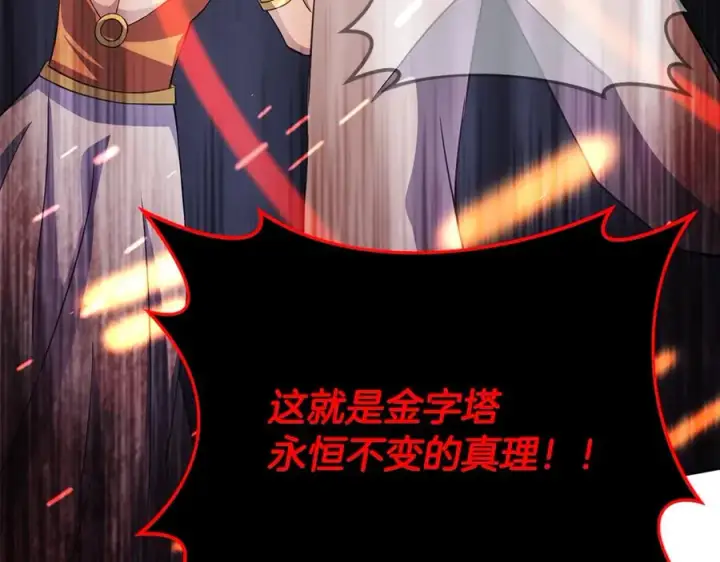 漫画《神的打工世界》第82话 法老的救赎第80张图