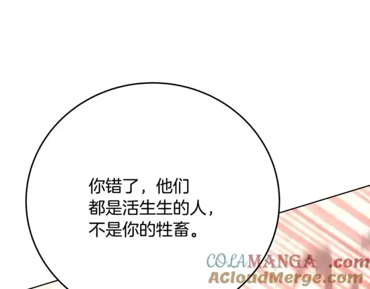 漫画《神的打工世界》第82话 法老的救赎第93张图