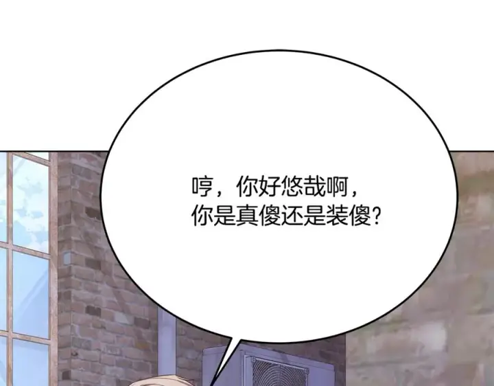 漫画《神的打工世界》第83话 法老的解脱第152张图
