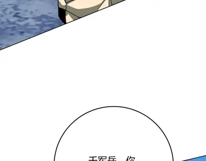 漫画《神的打工世界》第83话 法老的解脱第155张图