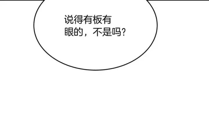 漫画《神的打工世界》第83话 法老的解脱第175张图