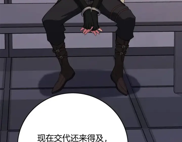 漫画《神的打工世界》第83话 法老的解脱第191张图