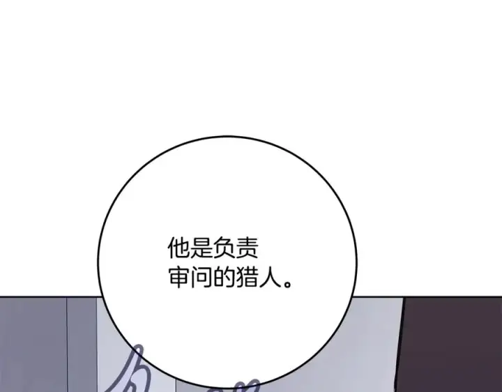 漫画《神的打工世界》第83话 法老的解脱第202张图