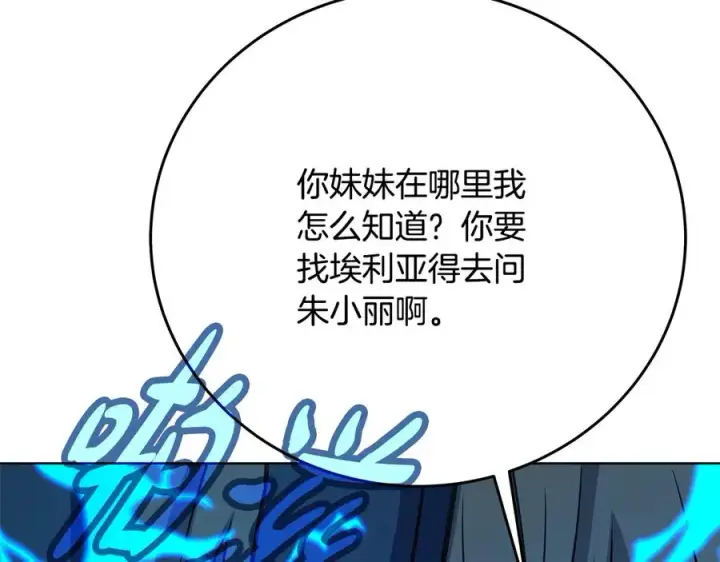 漫画《神的打工世界》第83话 法老的解脱第232张图