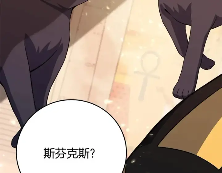 漫画《神的打工世界》第83话 法老的解脱第39张图