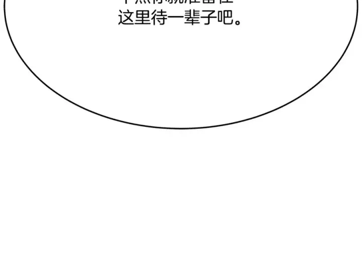 漫画《神的打工世界》第83话 法老的解脱第68张图
