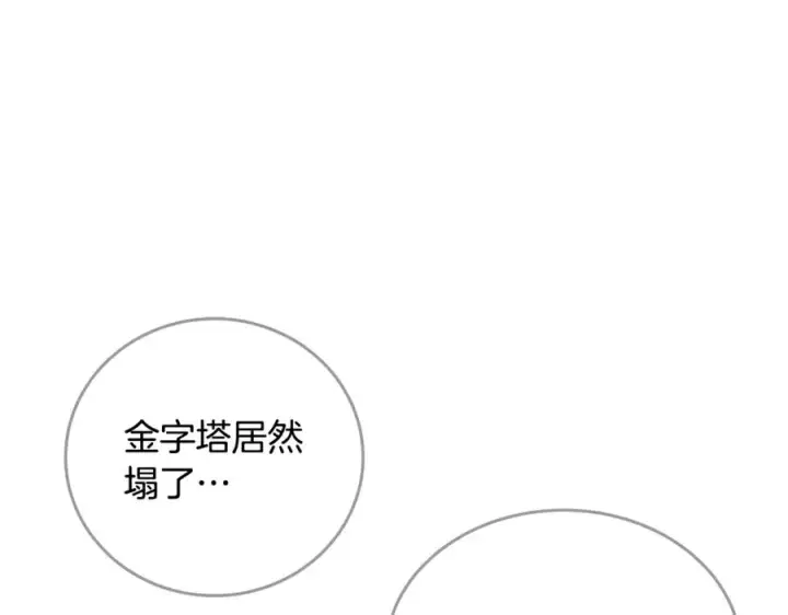 漫画《神的打工世界》第83话 法老的解脱第71张图