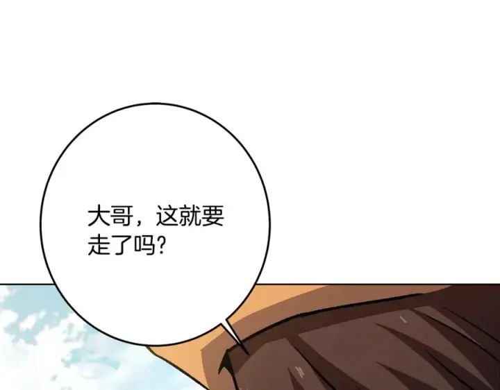 漫画《神的打工世界》第83话 法老的解脱第86张图