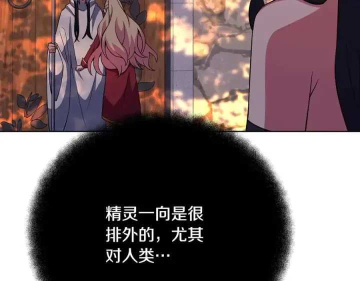 漫画《神的打工世界》第84话 邪恶的计划第3张图