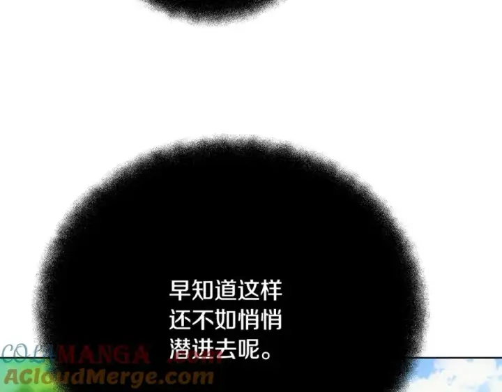 漫画《神的打工世界》第84话 邪恶的计划第9张图