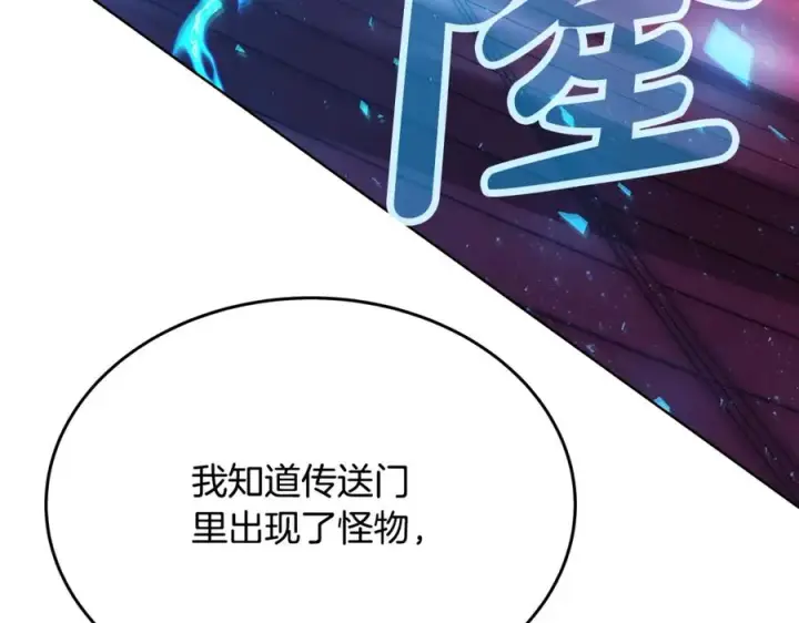 漫画《神的打工世界》第85话 毁灭的危机第76张图