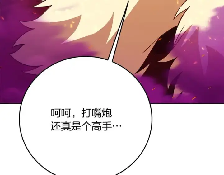 漫画《神的打工世界》第86话 迟来的强援第102张图