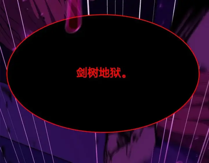 漫画《神的打工世界》第86话 迟来的强援第114张图